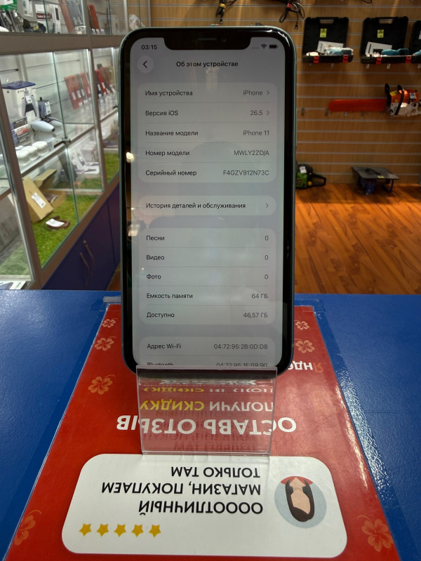 Мобильный телефон Apple iPhone 11