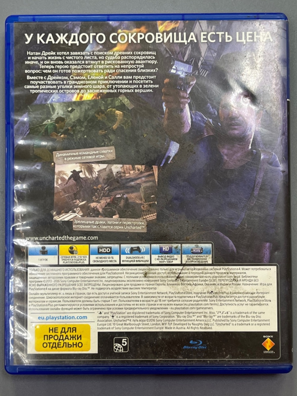 Игра Sony Uncharted 4 Путь вора