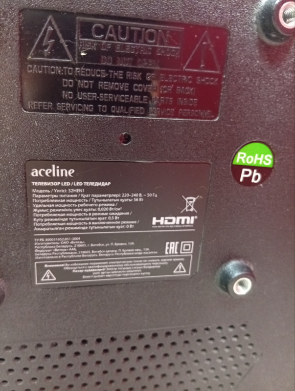 Телевизор Aceline 32HEN1